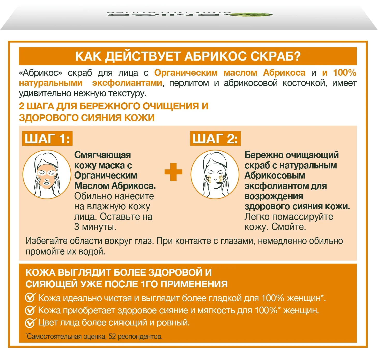 Garnier Skin Naturals Абрикос Скраб для лица очищающий и придающий сияние коже 50мл|Скрабы