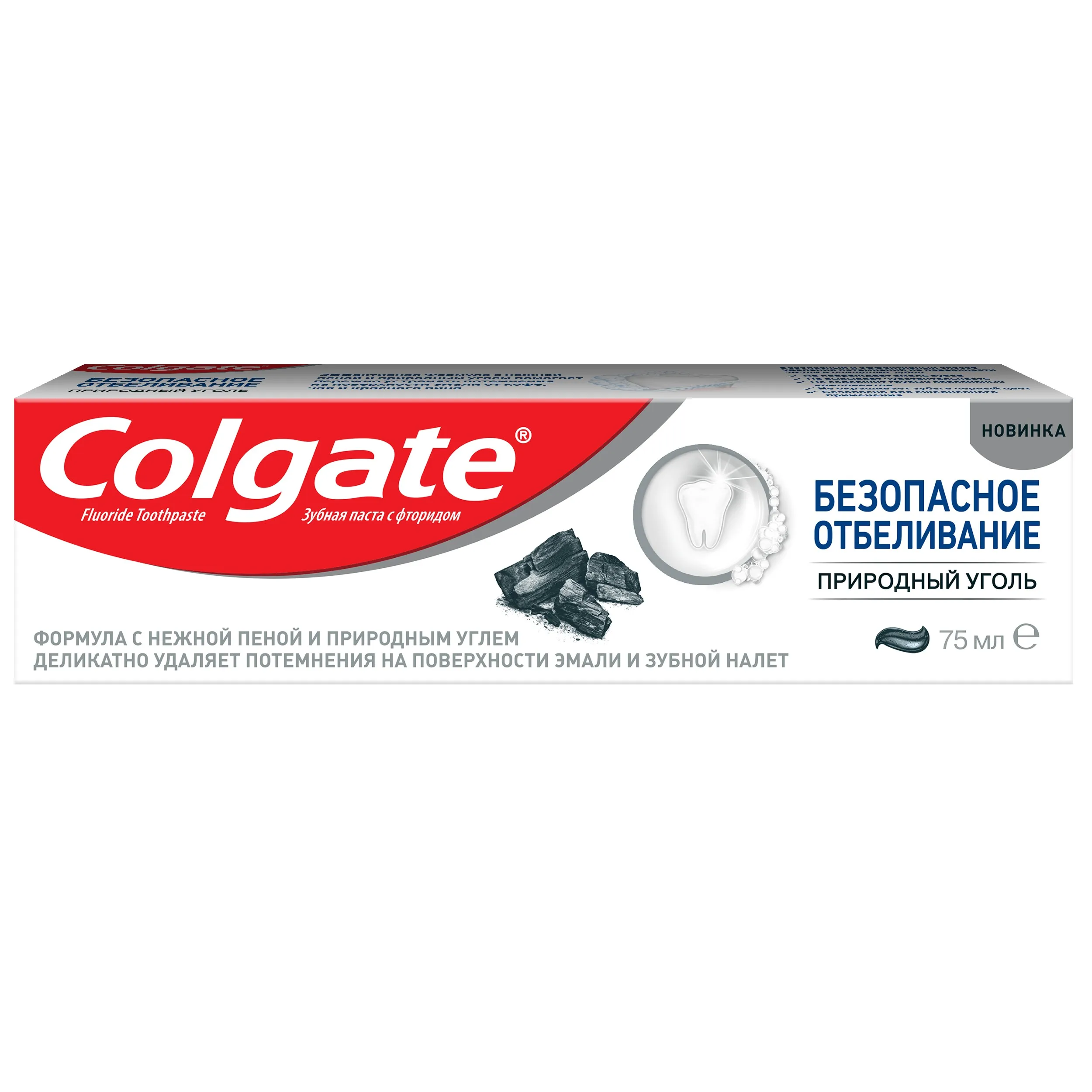 COLGATE "Безопасное отбеливание" Природный уголь