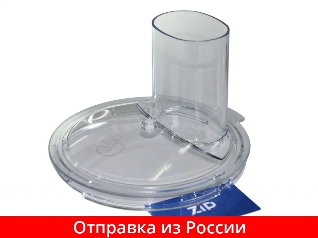 Cover bowl kitchen combine Bosch mcm31.... Mcm32.. 12009552 |