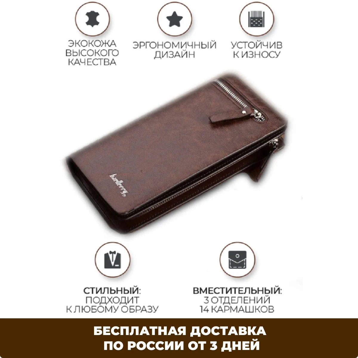 Кошелек мужской кожаный Модный мягкий бумажник на молнии из искусственной кожи