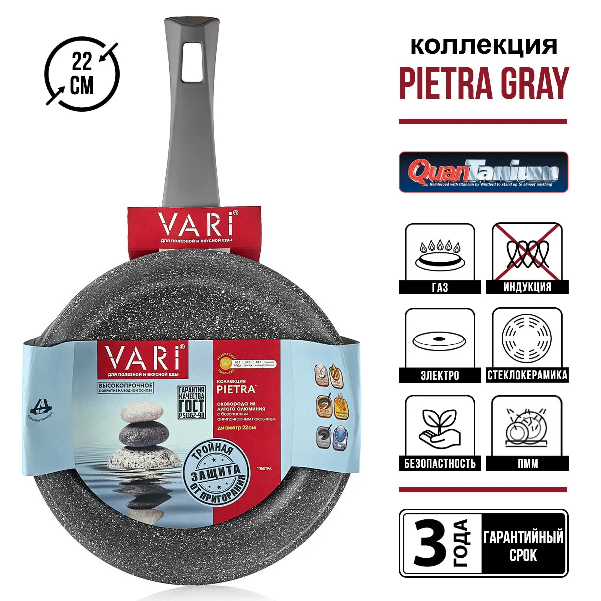 Cast frying pan VARI &quotPIETRA&quot gray granite D22cm with soft-touch handle tableware kitchen cookware wok grill | Дом и сад