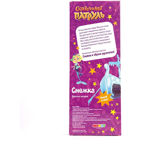 Кукла Сказочный патруль Снежка Русалка, 28 см