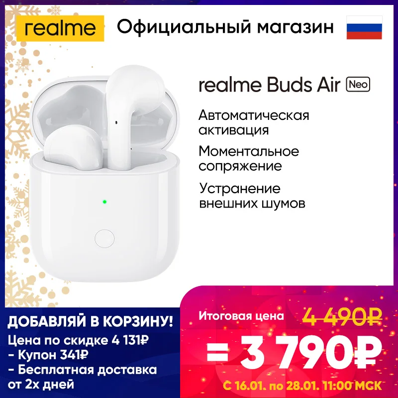 Беспроводные наушники 2020 realme Buds Air Neo [Моментальное сопряжение Устранение шумов]