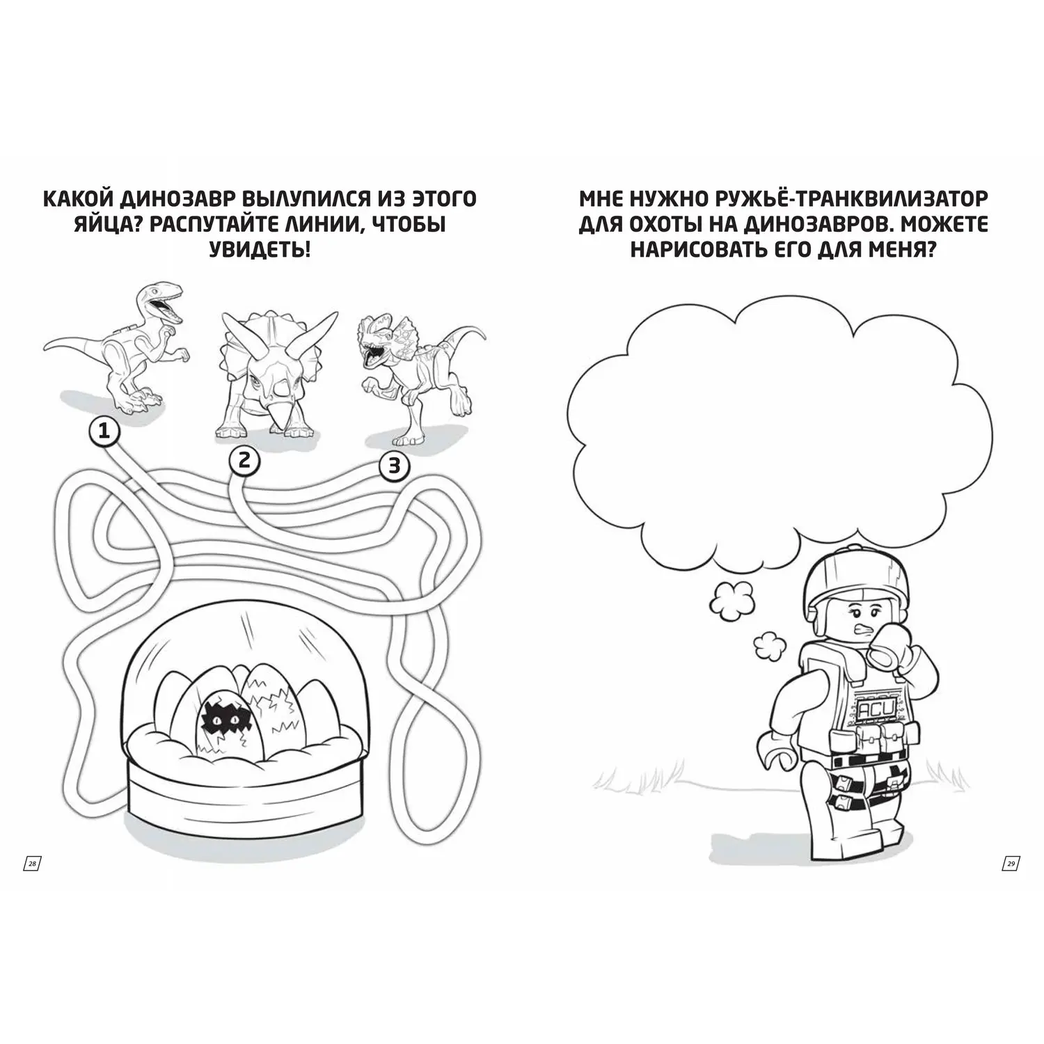 Lego La Pelicula Para Colorear