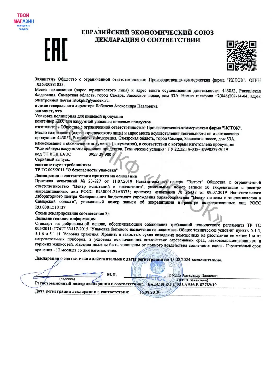 Набор ВАКС 2Н. В комплекте вакуумные крышки КВК 82 30 штук с насосом НВР 4 + вакуумный
