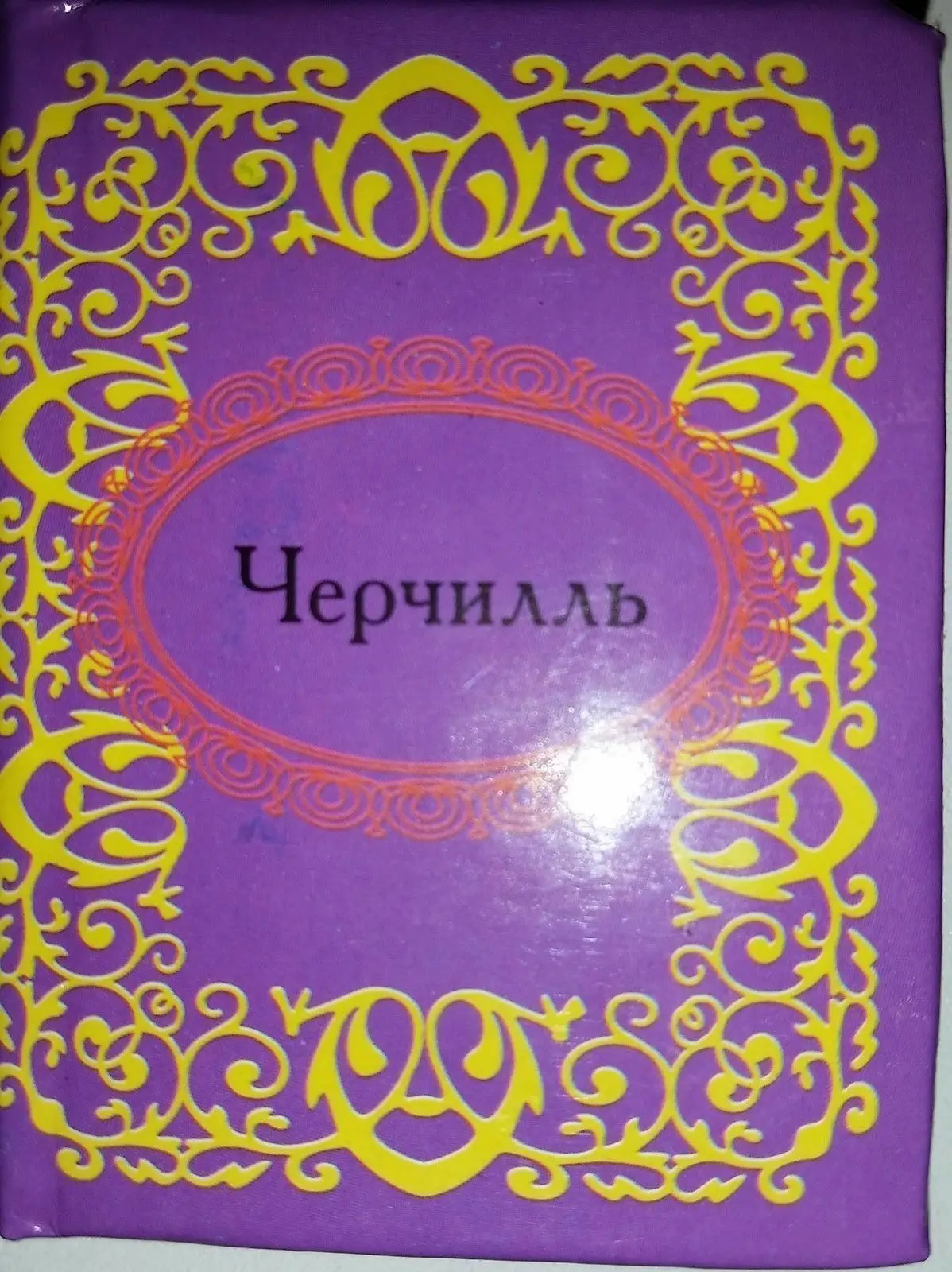 Современная мини-книга 2012 2 дюйма