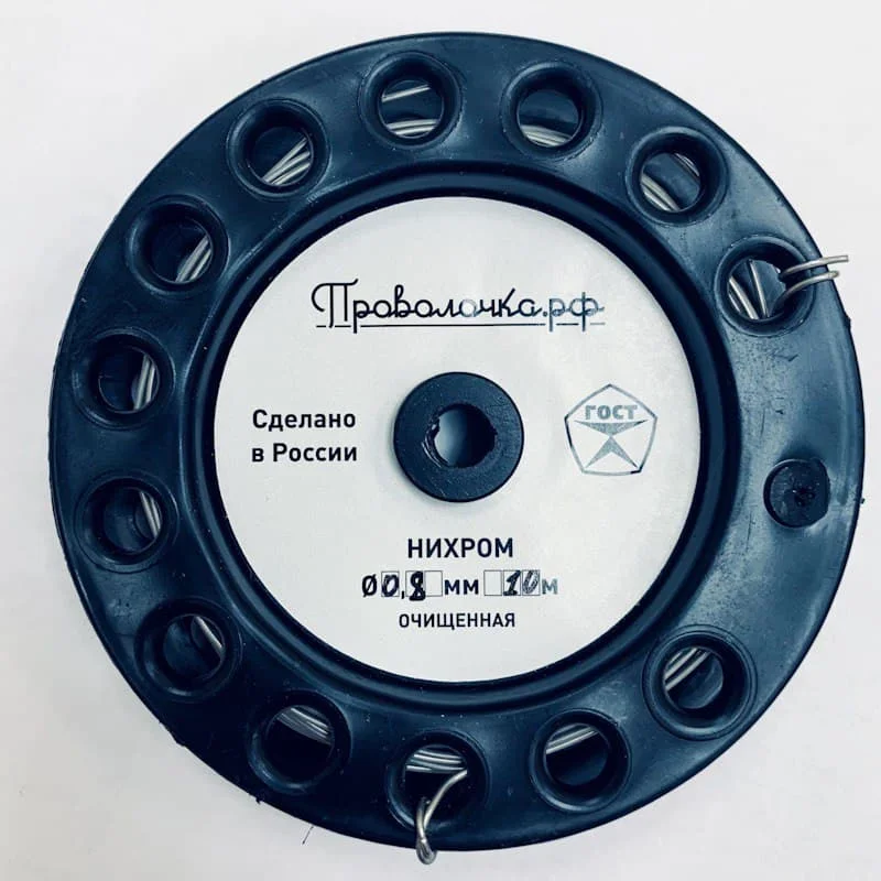 Нихромовая проволока nichrom wire Х20Н80 Проволочка.рф Производство РФ нихром |