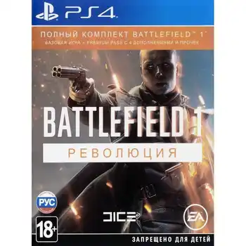 

Game Battlefield 1. Revolution (PS4) (used)