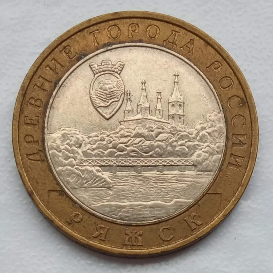 russian-10-rubles-2004-series-ancient-cities-of-russia-jpg