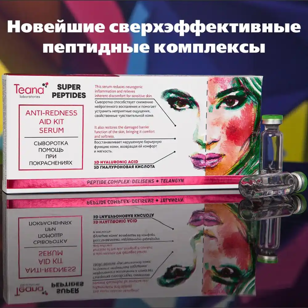 anti redness face serum