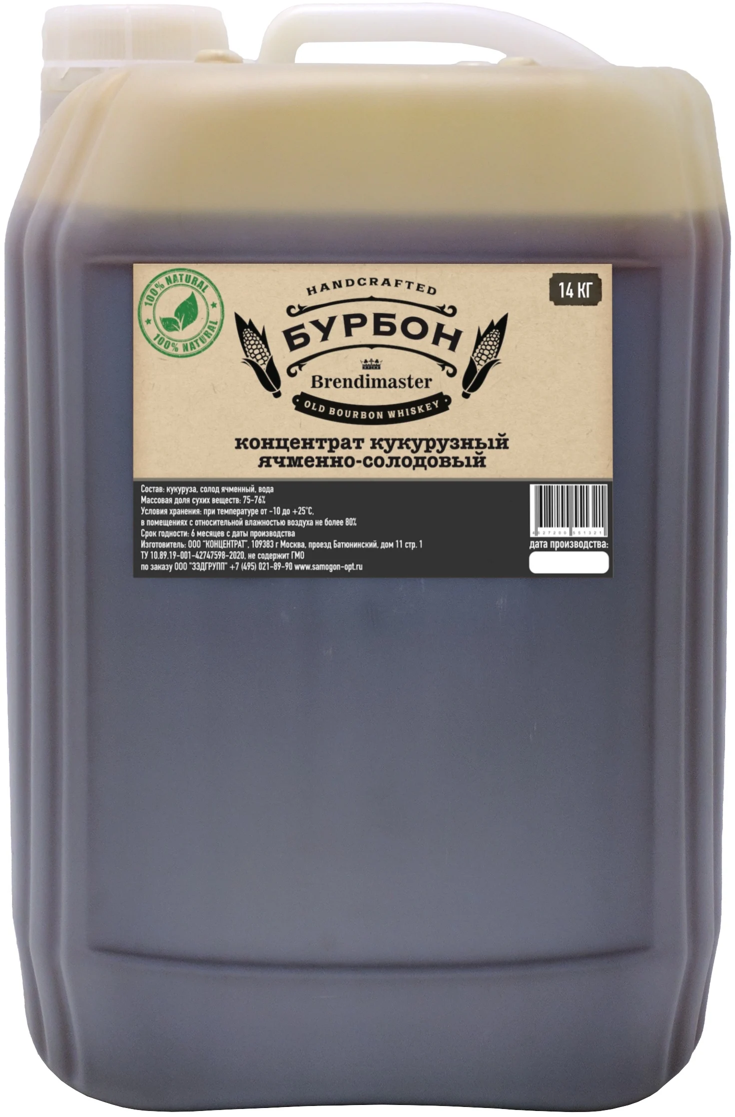 концентрат солодовый солдъ. концентрат (экстракт) ячменно-солодовый "виски". солодовый концентрат brendimaster "бурбон", 4 кг. концентрат ржаного солода. концентрат ячменного солода кясс охмеленный.
