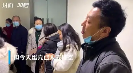 成都蛋壳办公室人去楼空