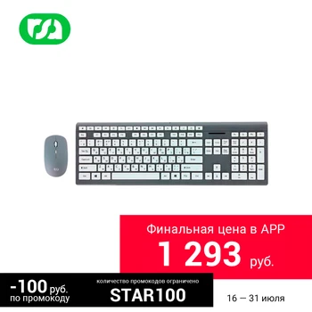 

Set RSQ Wireless Keyboard + Mouse rsq-cbws-002