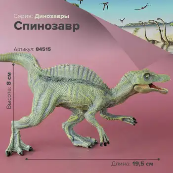 

Animal figures dinosaur Figurine dinosaur Spinosaurus children's collectible toy model game set figurine