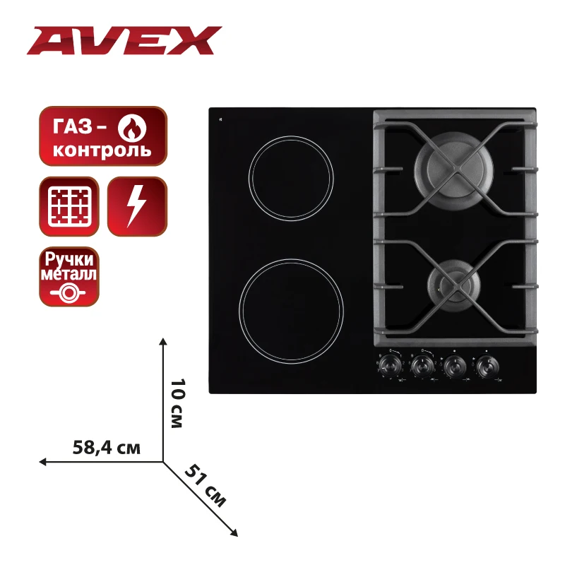 Встраиваемая газо электрическая панель с чугунной решеткой AVEX HM 6021 B ручки темный