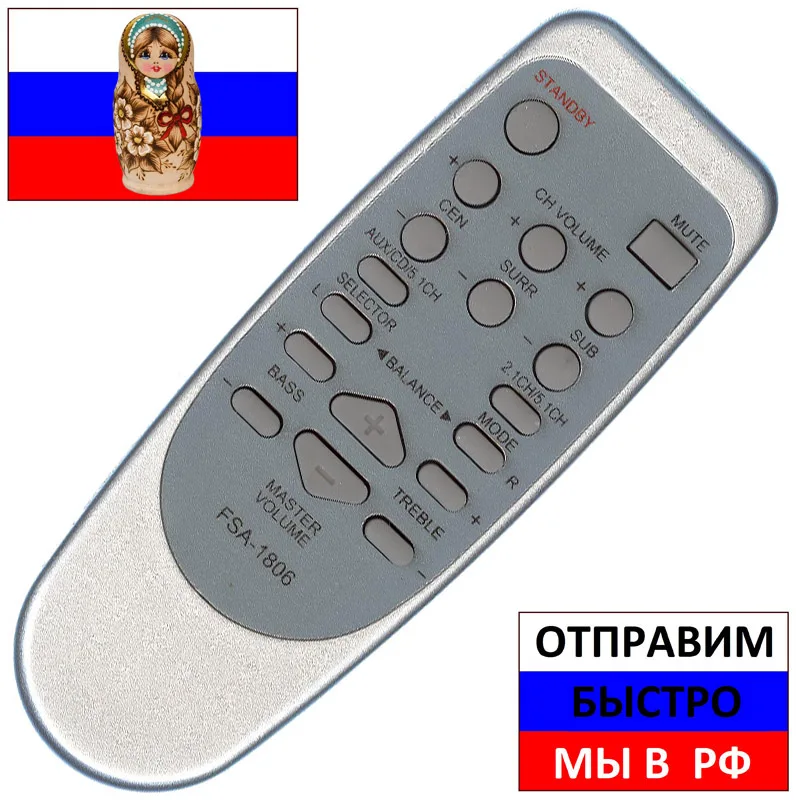 Пульт для BBK FSA 1806 акустической системы|Пульты ДУ| |
