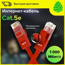 GCR Кабель патч корд для интернета patch cord cat 5e RJ45 LAN cable для роутера ПК ноутбука Smart TV PS провод для Xiaomi HP LG