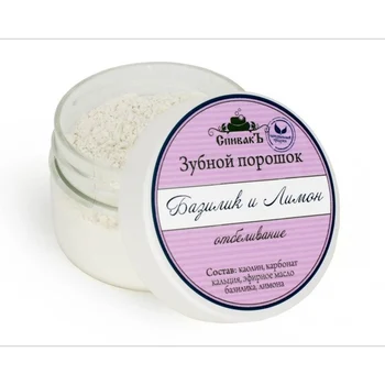 

Spivak dental powder "basil and lemon"