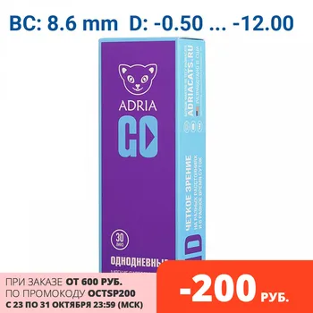 

Contact lenses Adria go (30 lenses)