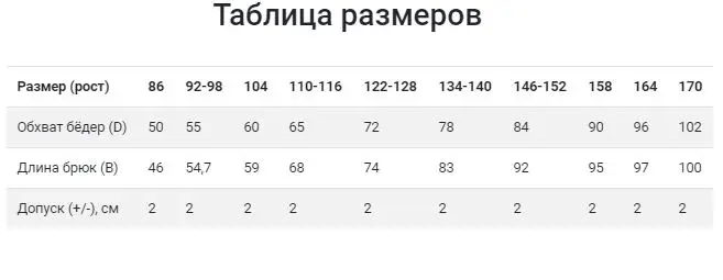 Детские брюки 3D LIKE 12 для мальчиков/девочек Легкие мягкие и трикотажные с рисунком