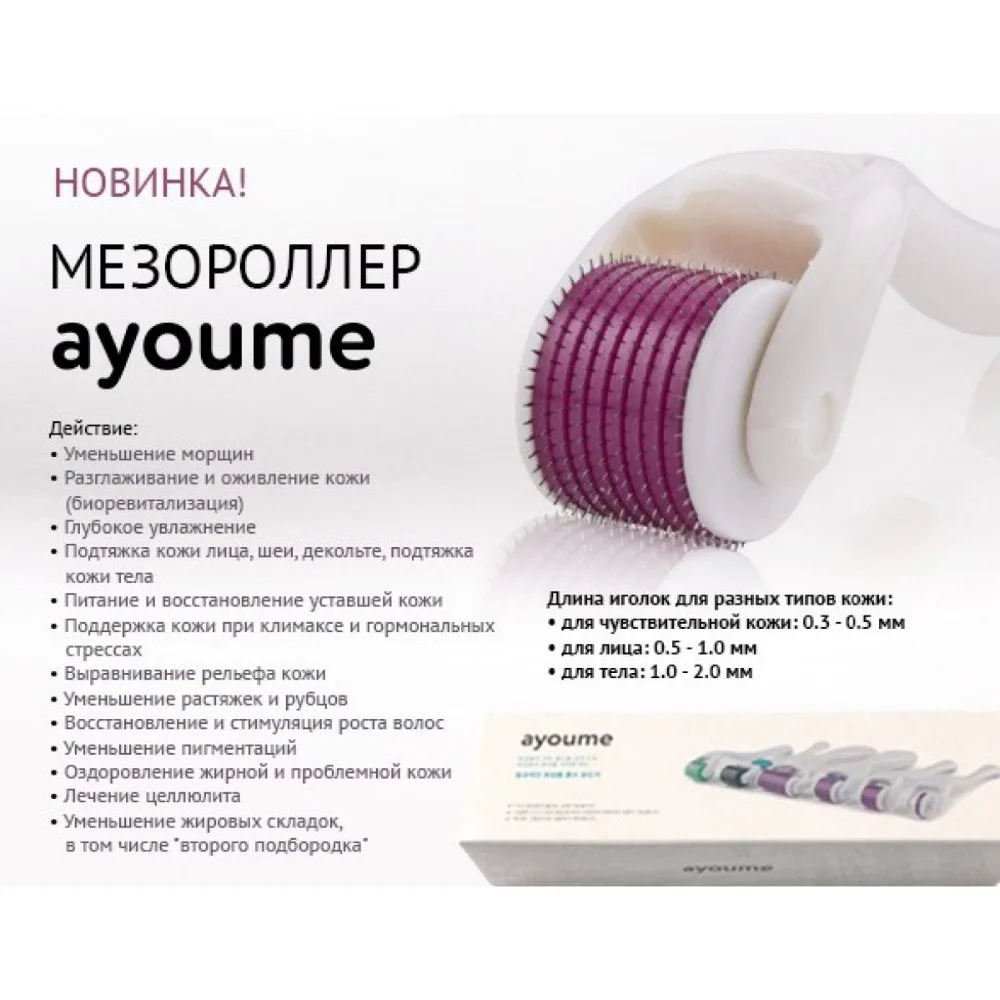 164419899-mezoroller-ayoume-gold-roller-0-25-mm-418-04-ayum1-1200x1200