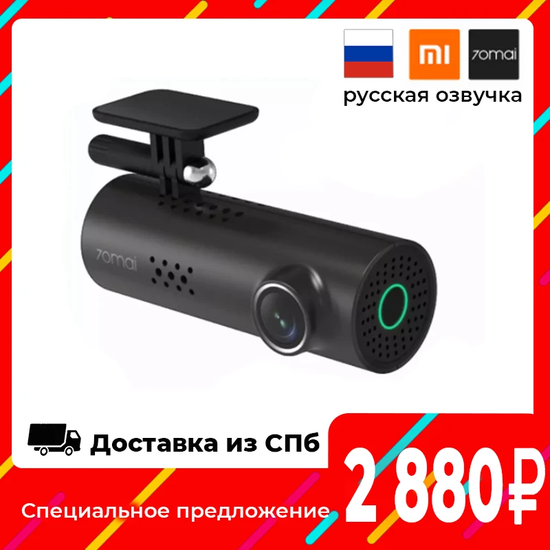 Регистратор для авто dash cam 70mai видеорегистратор xiaomi dvr камера|Видеорегистраторы| |