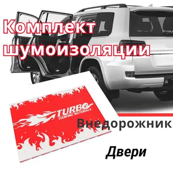 

Kit noise isolating doors on SUV-standard