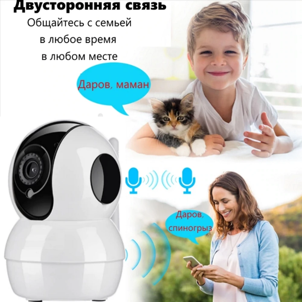 Камера сетевая Wi-Fi беспроводная PTZ поворотная IP камера няня VD-P35M6B 2 мегапикселя микрофон динамик флеш карта SD