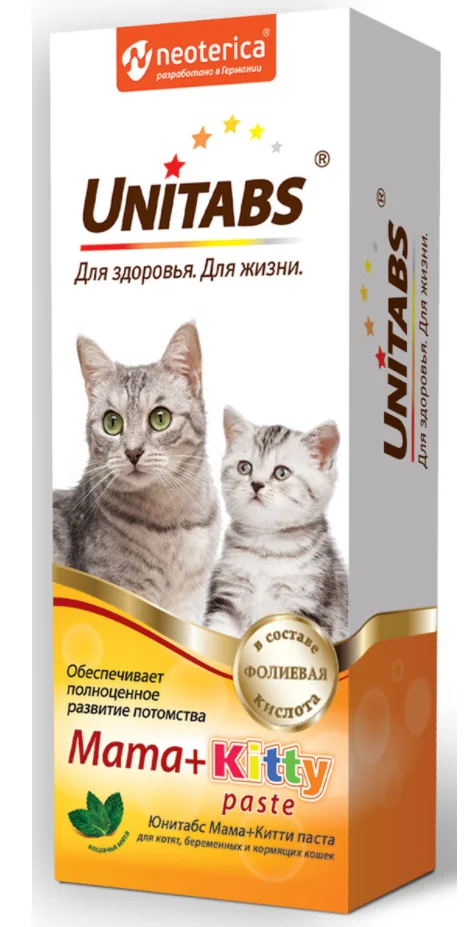 Unitabs mama + kitty con B9 para gatitos, gatos embarazadas lactantes, 120 y vitaminas para gato| - AliExpress