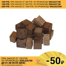 ! Кубики дубовые 100гр ! Кубики дубовые 100гр