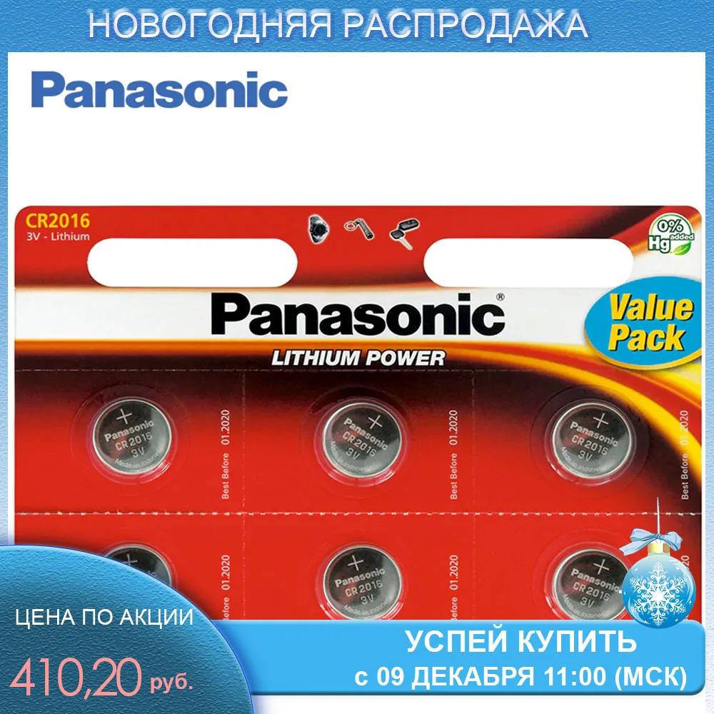 Panasonic CR-2016EL/6BP Батарейки 6 штук Lithium Power 3 В. Предназначены для использования в часах, диктофонах, детских игрушках, фонариках-брелоках