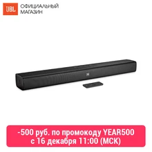 Саундбар JBL Bar Studio 2.0-канальная звуковая панель с функцией Bluetooth