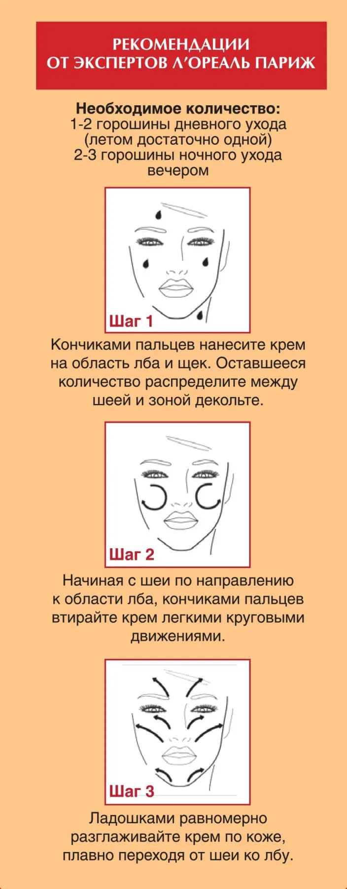 L'Oreal Paris Ночной крем для лица "Возраст эксперт 45+" против морщин лифтинг уход