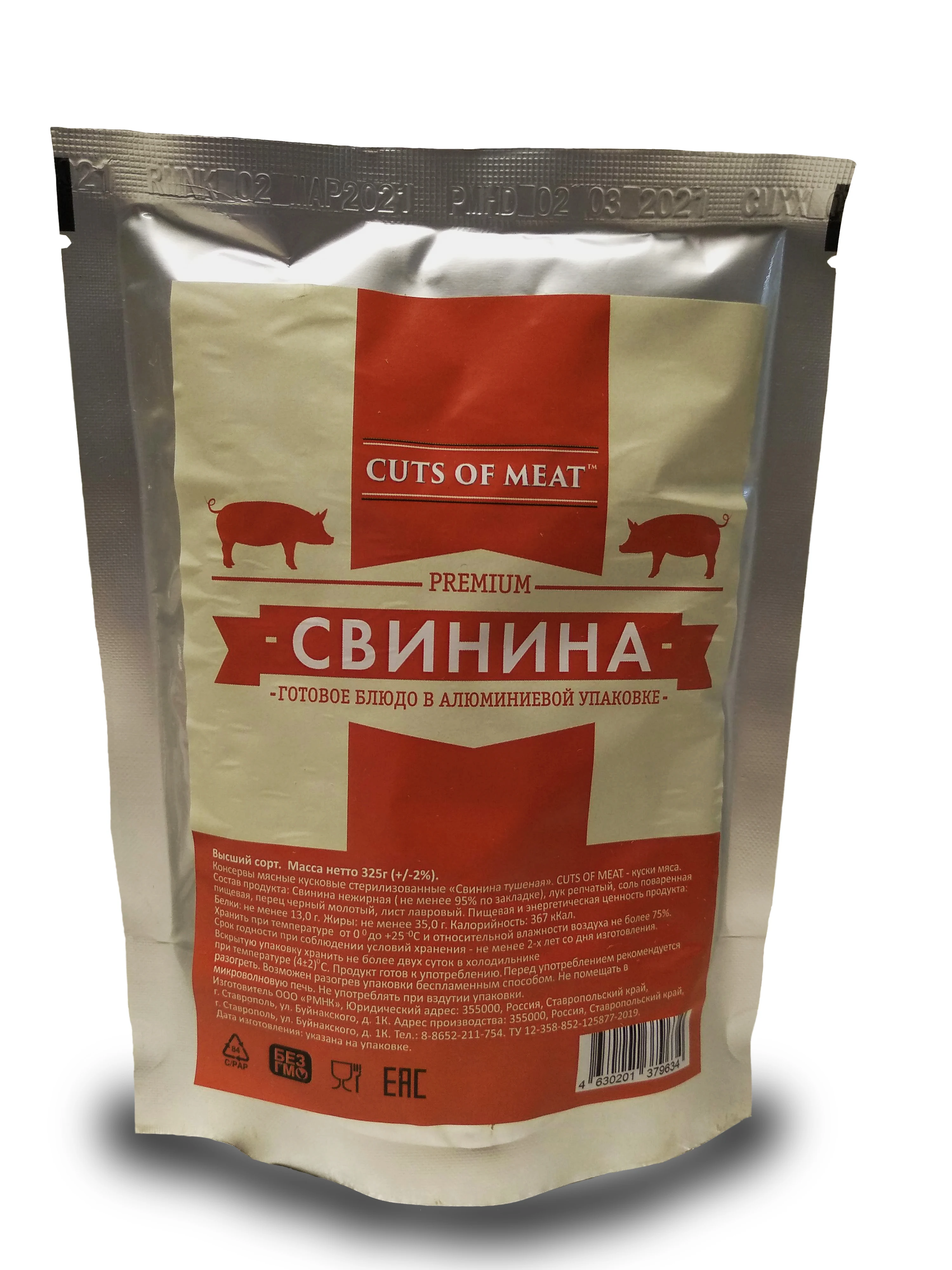 Свинина тушеная Cuts of Meat Premium