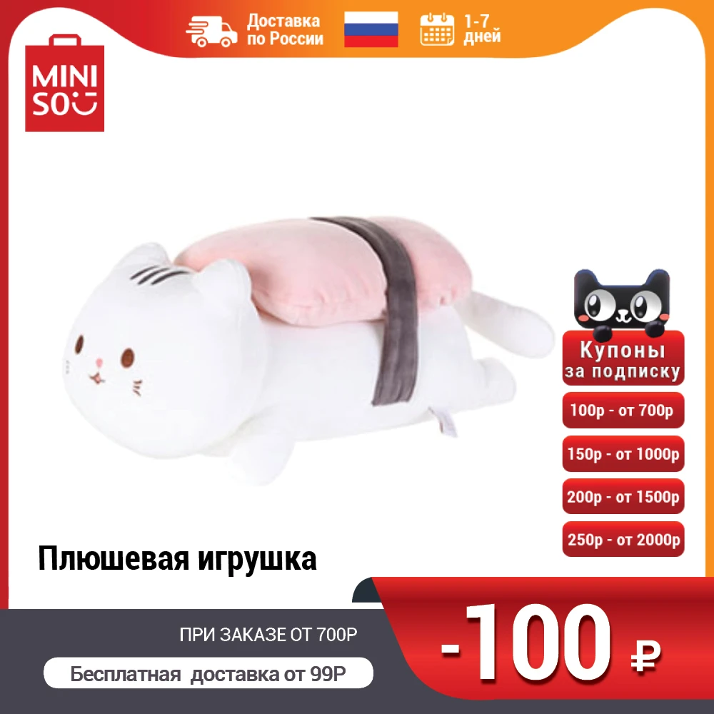 miniso cat sushi