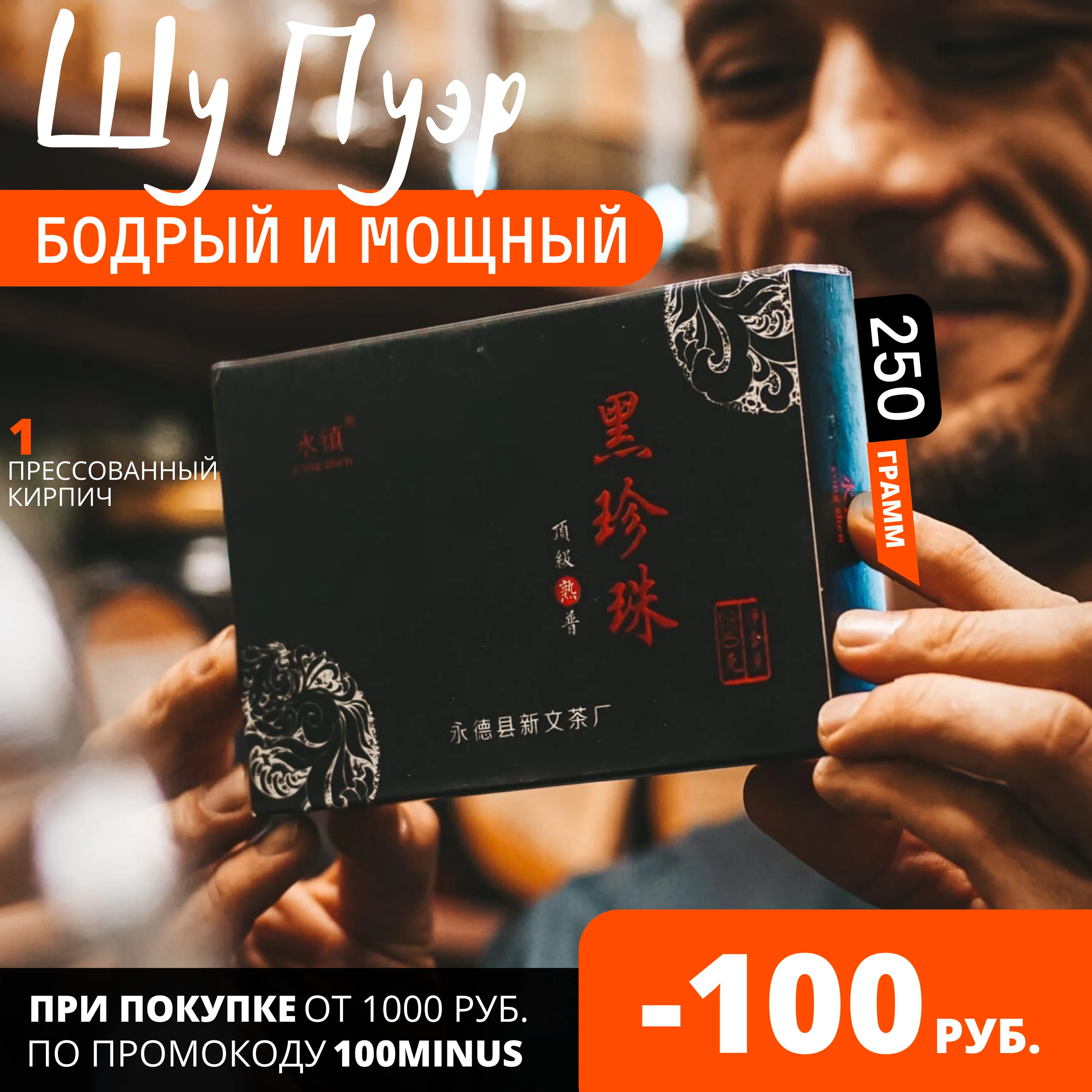 Puer Shu tea 2018 year, brick 250g Puer tea Chinese Shu Puer, Shen Puer top grade, resin pressed tea set Black leaf pu er invigorating, old, teas Chinese, gift, pancake pancakes, tile split set for tea ceremony Poer