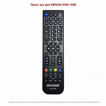 

Remote control for Denon dvd-1920