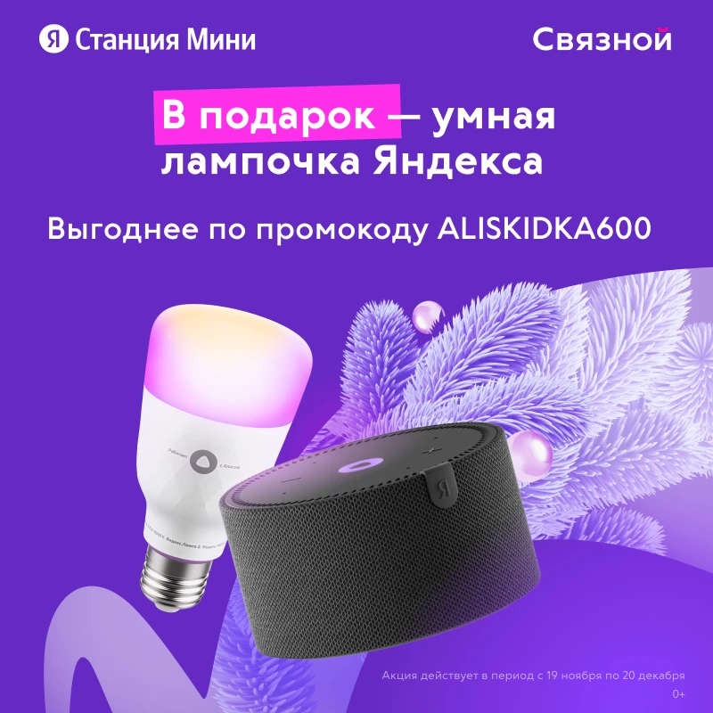 Умная колонка Яндекс Новая Станция Мини с Алисой Wi-Fi Bluetooth 5.0 | Электроника