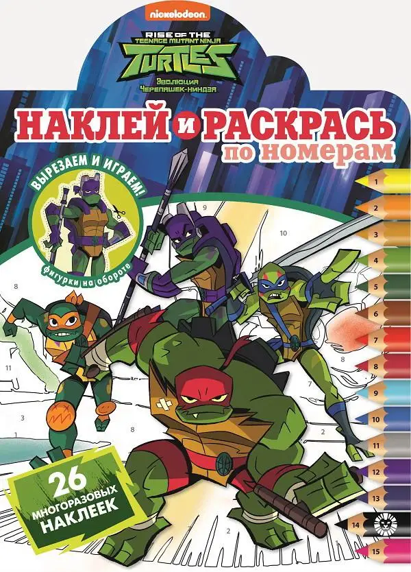 تلوين سلاحف النينجا عصا ولون بواسطة أرقام دار النشر ليو 6159 0 Coloring Book Aliexpress