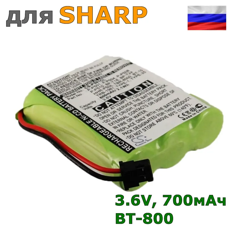 Аккумулятор BT-800 для SHARP, 700mAh