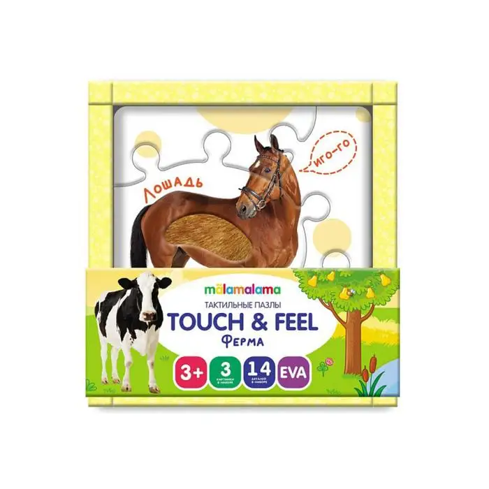 Тактильные пазл Touch and feel!. Шумная ферма игрушки настольные игры паз | Игрушки и