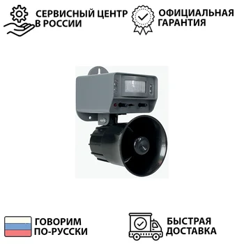 

Bird Repeller sound noise биоакустический for garden of pigeons from Raven from forty Weitech WK-0108 made in Belgium