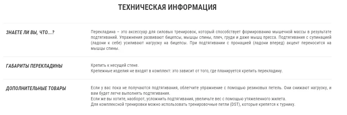ПЕРЕКЛАДИНА ДЛЯ ПОДТЯГИВАНИЙ PULL UP BARS 900 DOMYOS. Decathlon