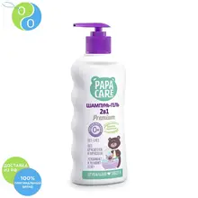 Papa Care- Шампунь-гель детский 2 в 1 250мл