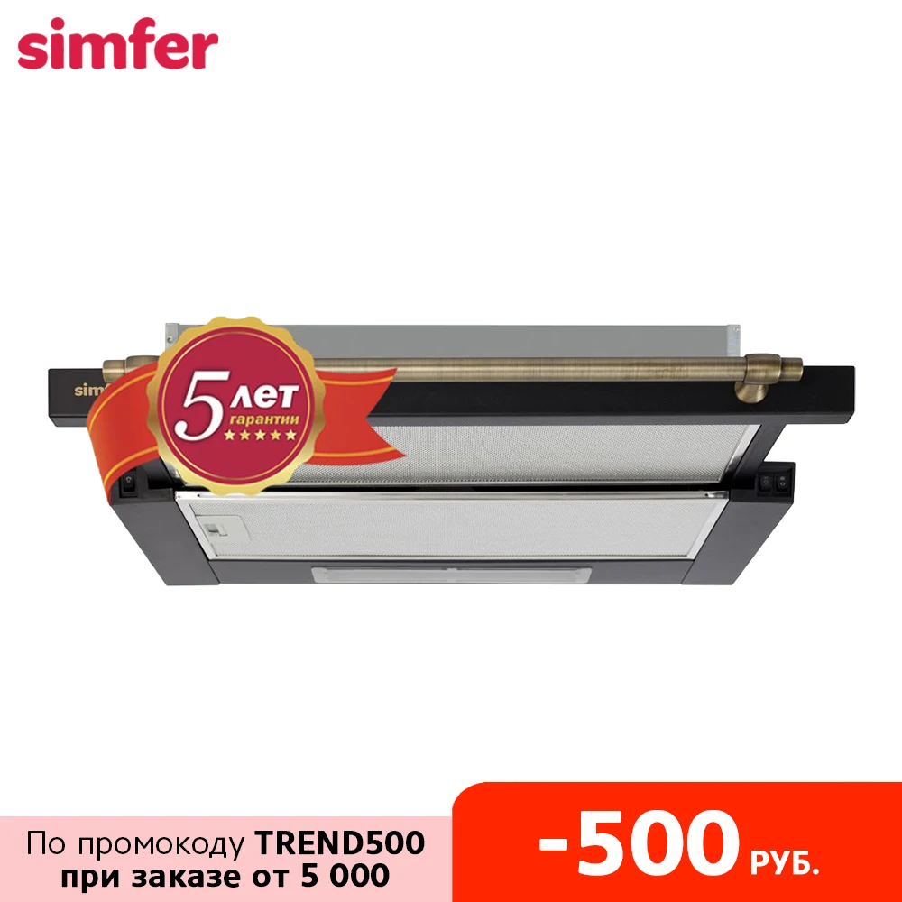 Встраиваемая вытяжка Simfer 6001X