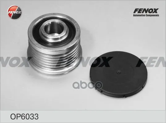 Шкив Генератора Opel Movano 00- 1.9d, 2.2d, Vivaro 01- 2.0, 1.9d-2.5d Op6033 FENOX арт. OP6033
