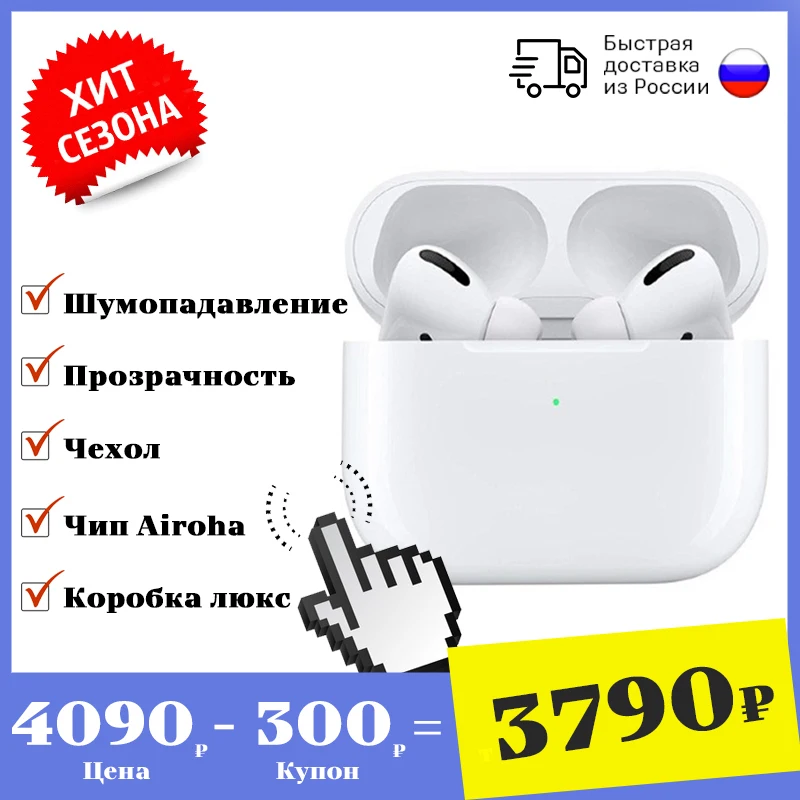 Air Pro LUX replica Wireless headphones with branded animation and engraving passive noise reduction 1 in1 quality premium Cancelling for iPhone