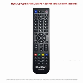 

Remote control for Samsung ps-42s5hr (plasma panel)