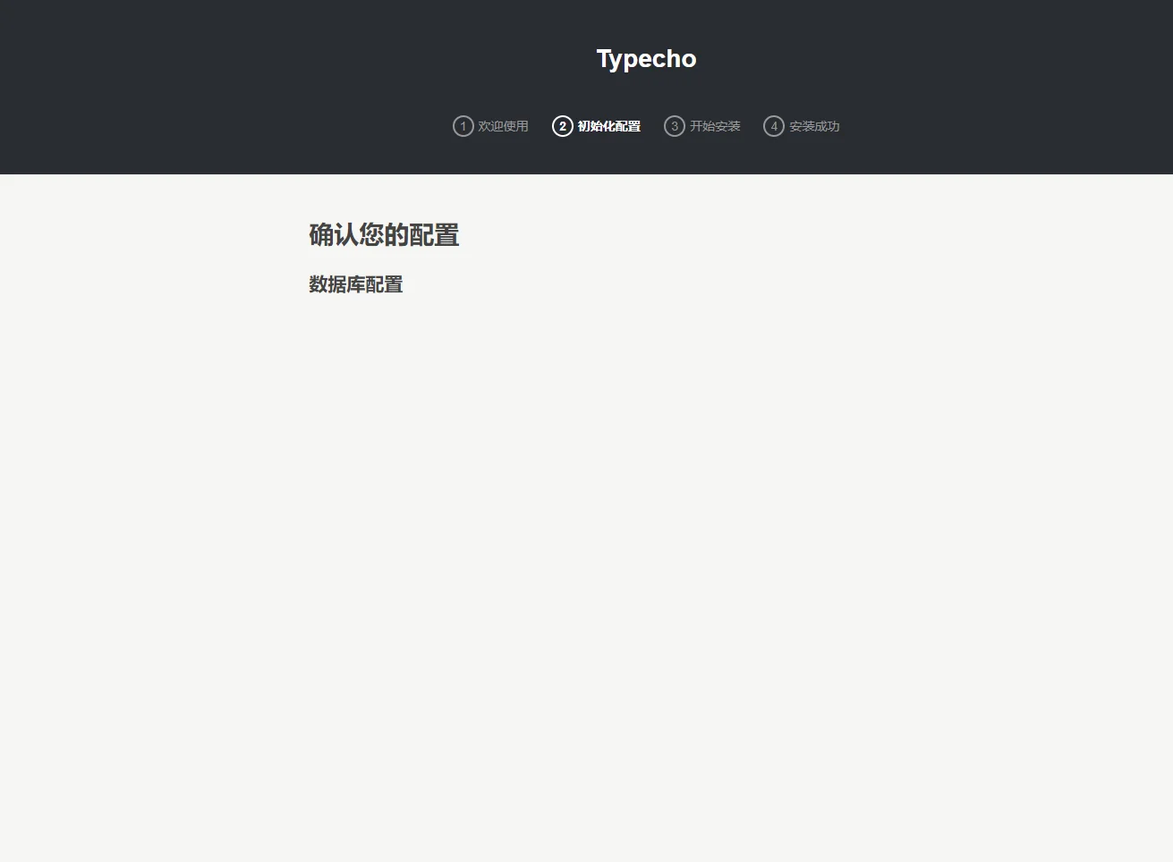 虚拟主机安装ty博客出错_主机参考