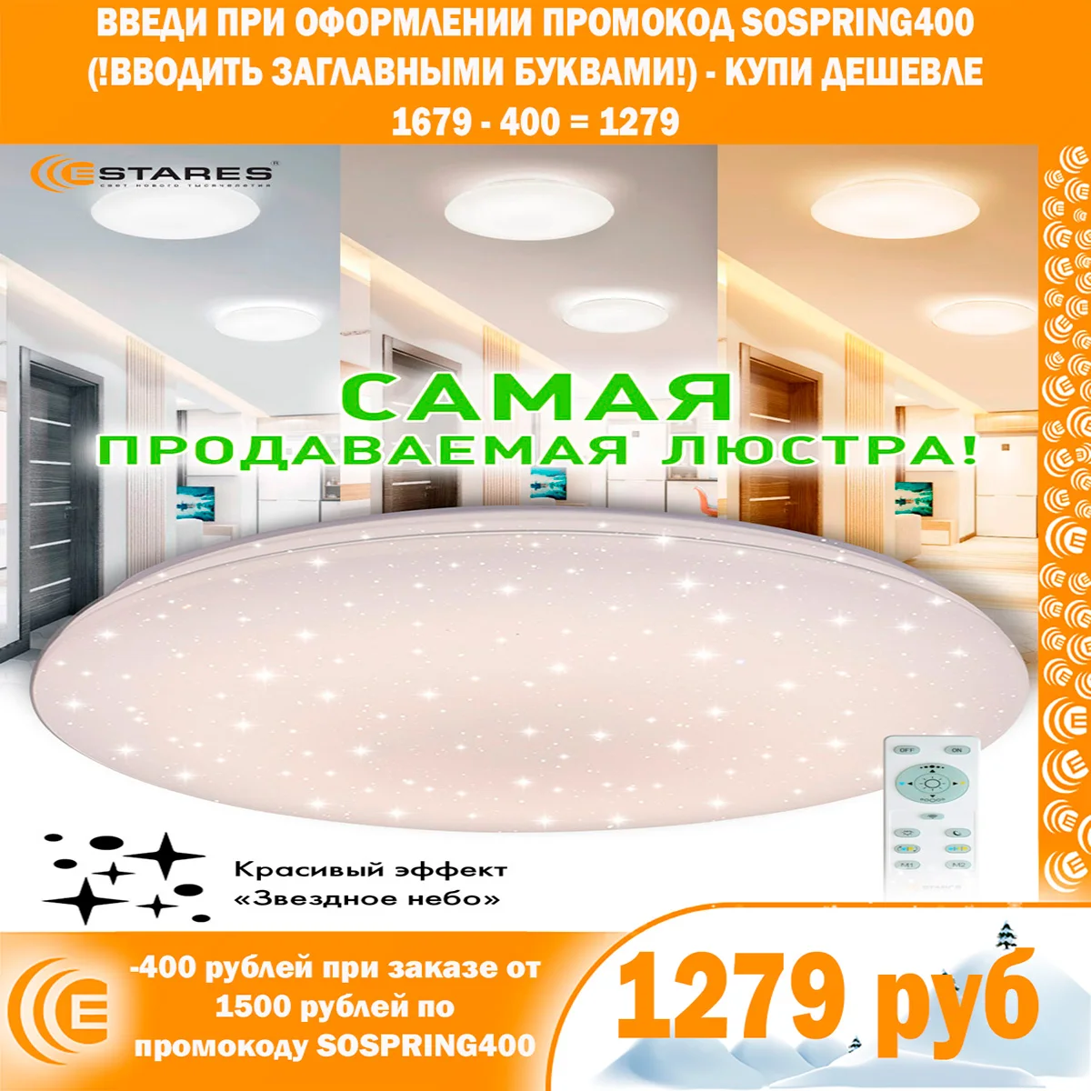 Управляемый светодиодный светильник SATURN 25W R-328-SHINY/WHITE-220-IP44 /2019 | Лампы и освещение